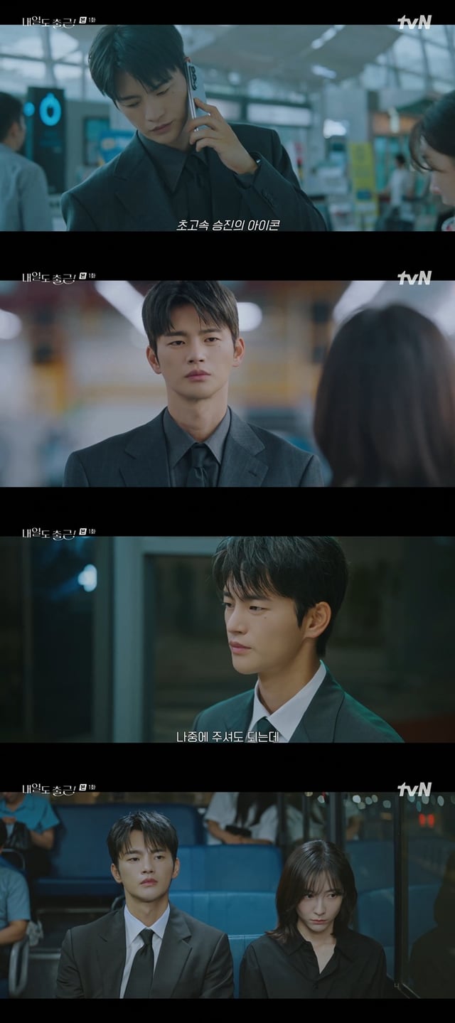 /사진=tvN '내일도 출근!'