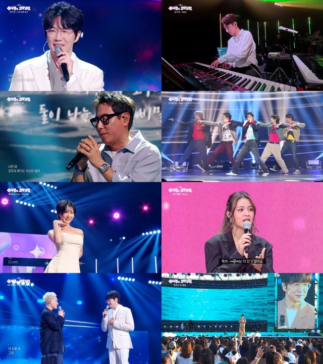 /사진 = KBS 2TV '더 시즌즈-성시경의 고막남친' 방송 캡처