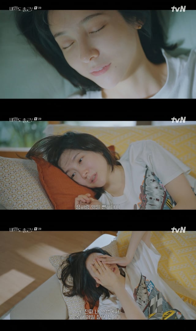 /사진=tv N '내일도 출근'