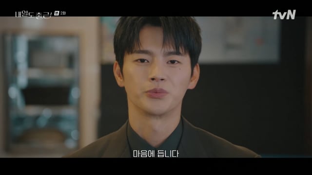 /사진= tvN 드라마 '내일도 출근'