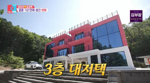 /사진= SBS '동상이몽2-너는 내 운명'