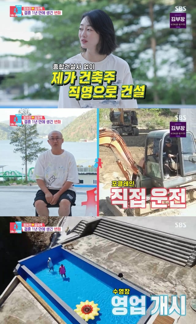 /사진= SBS '동상이몽2-너는 내 운명'