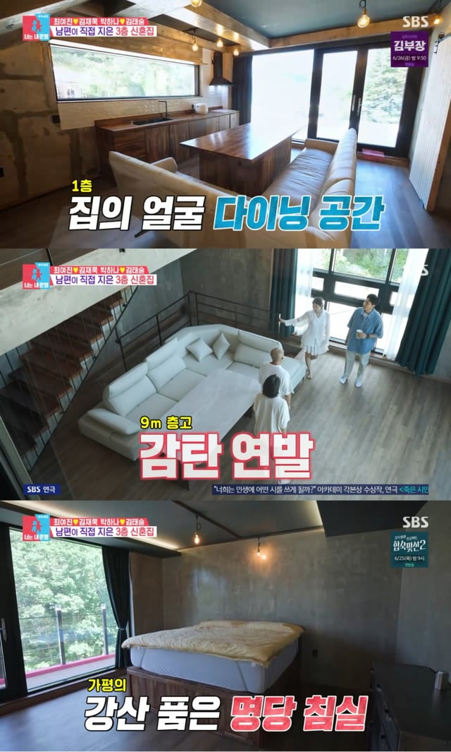 /사진= SBS '동상이몽2-너는 내 운명'