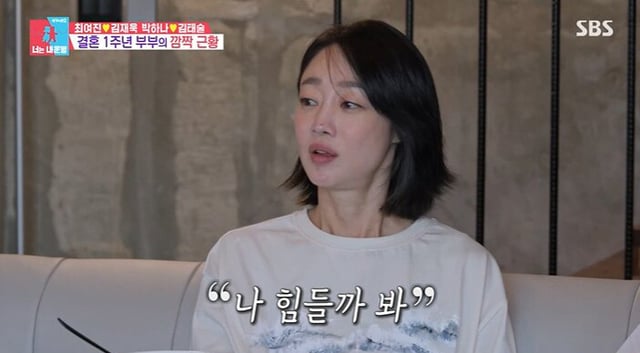 /사진=SBS '동상이몽2-너는 내 운명'