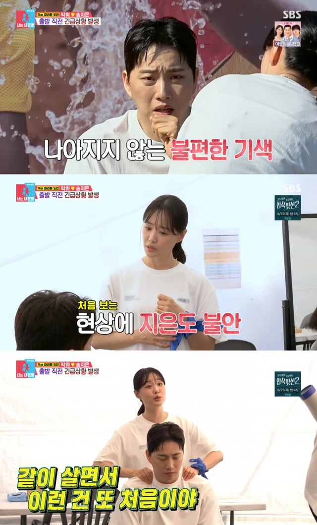 /사진=SBS '동상이몽2'