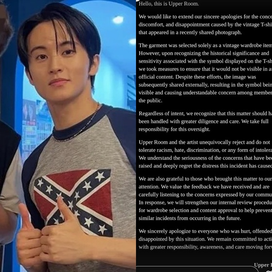 /사진=어퍼룸 공식 SNS