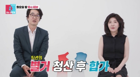 /사진=SBS '동상이몽2 - 너는 내 운명'