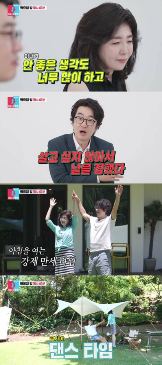 /사진=SBS '동상이몽2 - 너는 내 운명'