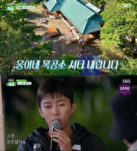 /사진=SBS 방송화면