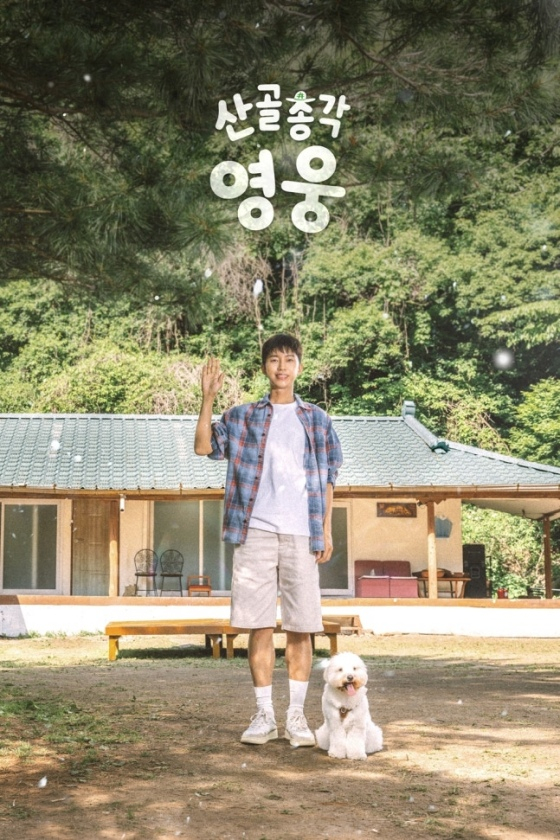 /사진=SBS