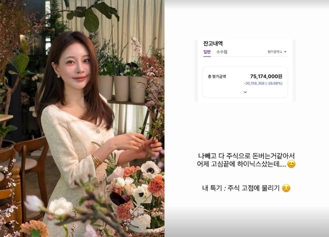 /사진=아옳이 SNS 