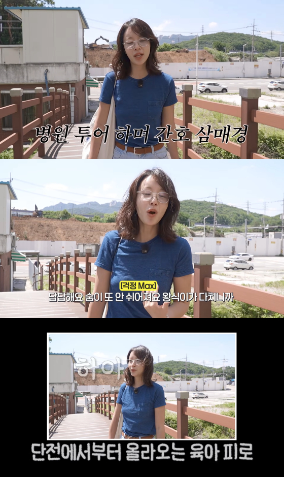 /사진=황정음 유튜브