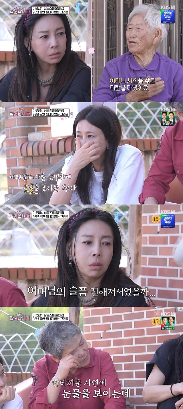 /사진=KBS 1TV '황신혜의 같이 삽시다' 방송화면
