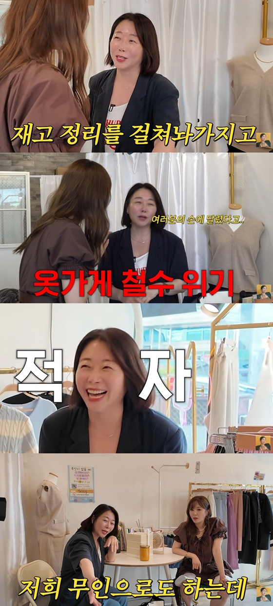 /Photo=Screenshot from YouTube channel 'A-Grade Jang Young-ran'