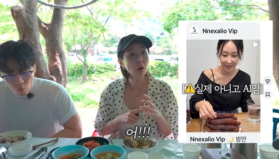 /사진=유튜브 채널 '어떠신지' 캡처