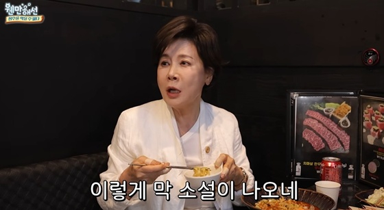 Park Jeong-soo / Photo=Screenshot from YouTube channel 'If It's Normal, You Can't Stop Jeong-su'