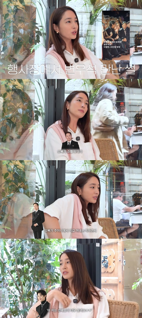 /사진=유튜브 채널 '이민정 MJ' 캡처