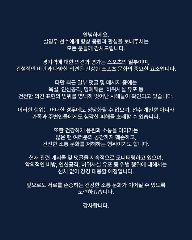 /사진=설영우 인스타그램