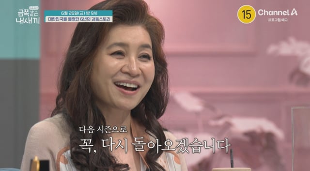 /사진=채널A