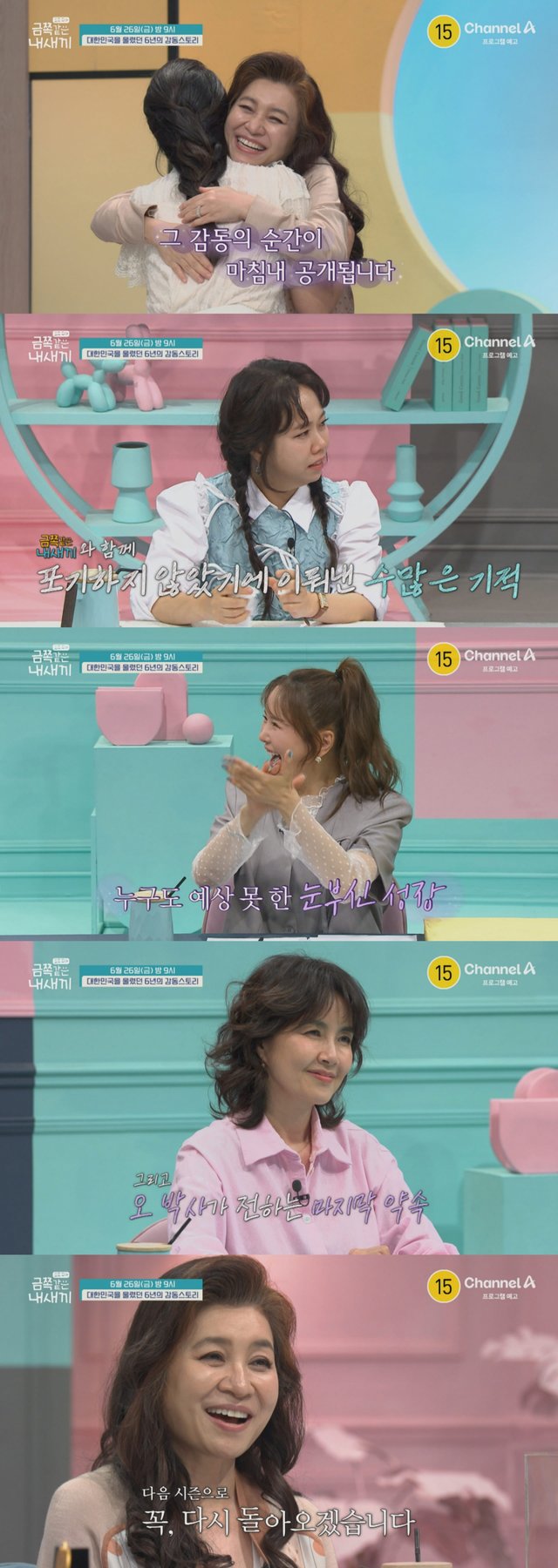 /사진=채널A