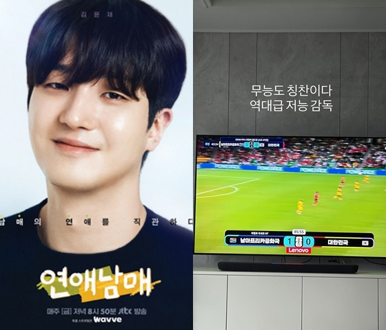 /사진=웨이브, 김윤재 SNS