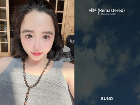 /사진=박봄 SNS