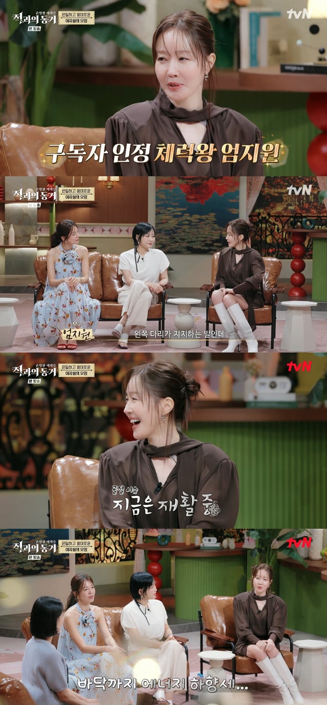 /사진=tvN '은밀한 여자들: 적과의 동거' 방송화면