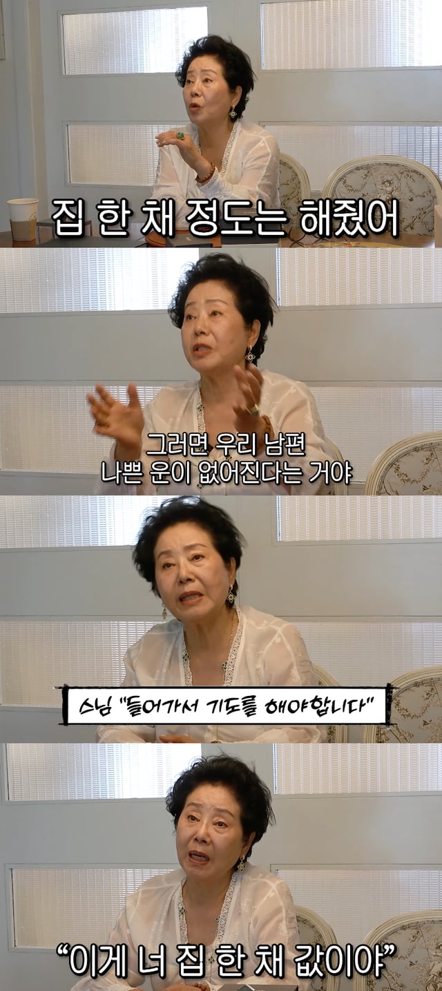 /사진=유튜브 채널 '순풍 선우용여'