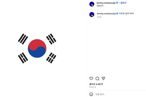 /사진=비와이 인스타그램
