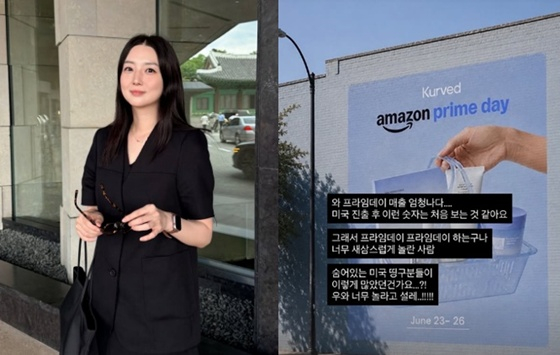 /사진=김소영 SNS