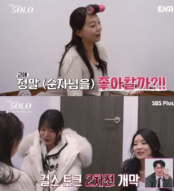 31기 옥순, 31기 영숙, 31기 정희/사진=SBS플러스
