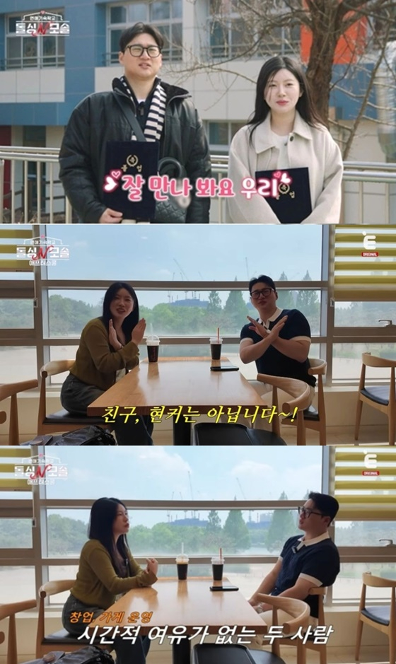 두쫀쿠, 수금지화/사진=MBC에브리원, E채널 유튜브