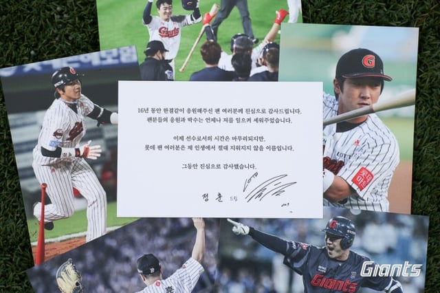 정훈이 팬들에게 마지막 인사를 남겼다. /사진=롯데 자이언츠 제공