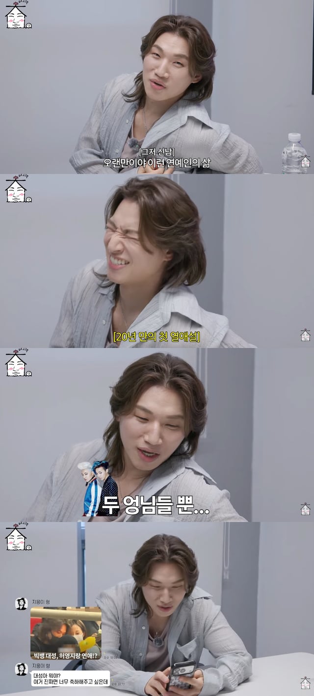 /사진=유튜브 채널 '집대성'