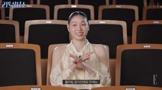 /사진= 유튜브 채널 '엘르 코리아_ELLE KOREA'