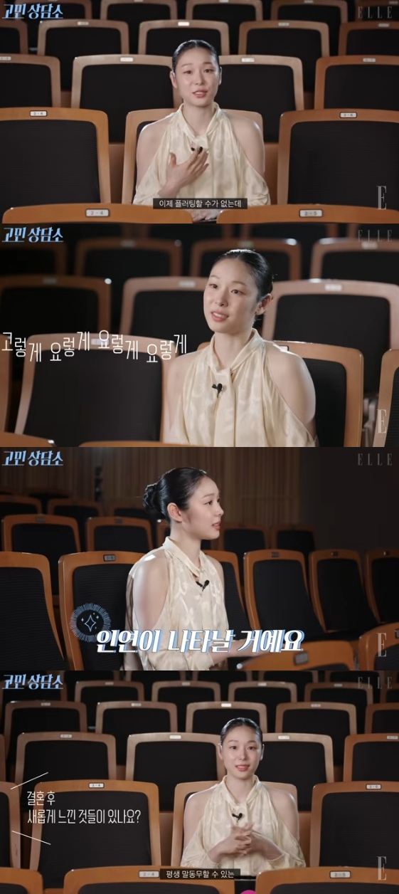 /사진= 유튜브 채널 '엘르 코리아_ELLE KOREA'