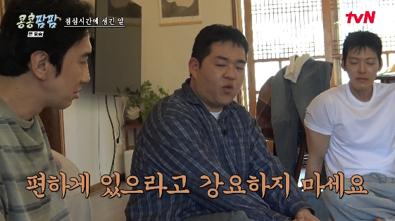 /사진= tvN 예능 프로그램 '콩 심은 데 콩 나는 가고팜 하고팜 동물농장’(이하 ‘콩콩팜팜’)