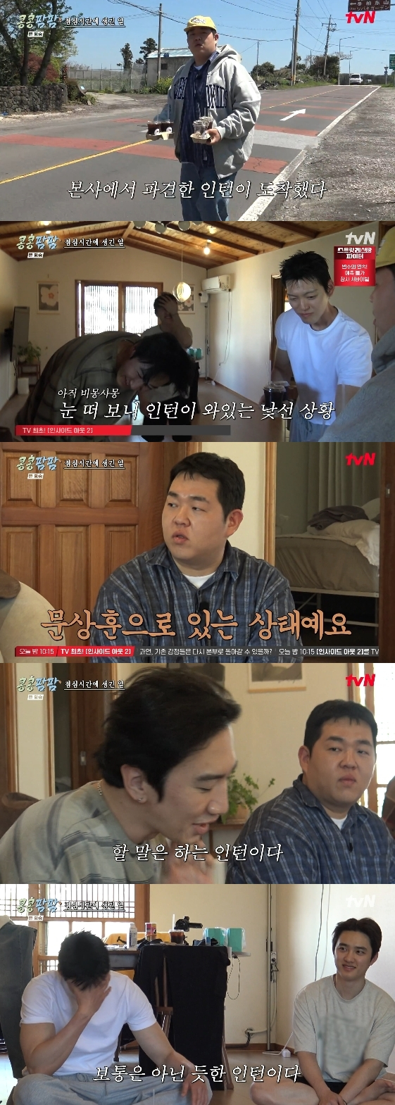 /사진= tvN 예능 프로그램 '콩 심은 데 콩 나는 가고팜 하고팜 동물농장’(이하 ‘콩콩팜팜’)