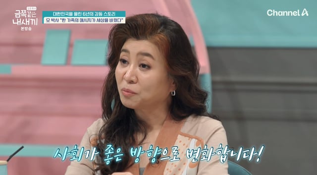 /사진=채널A '요즘 육아 - 금쪽같은 내 새끼' 방송화면