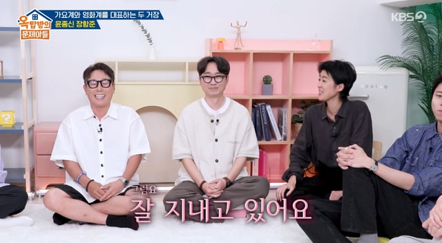 /사진=KBS 2TV '옥탑방의 문제아들' 방송화면