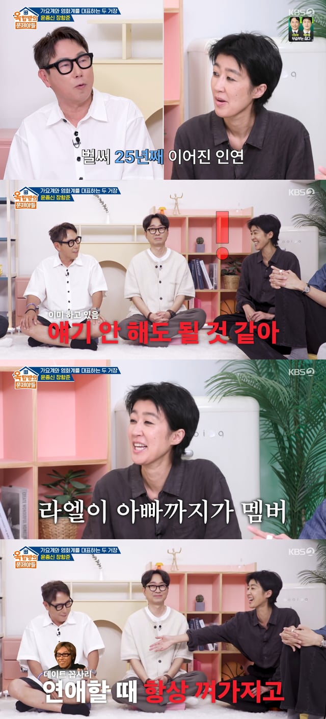 /사진=KBS 2TV '옥탑방의 문제아들' 방송화면