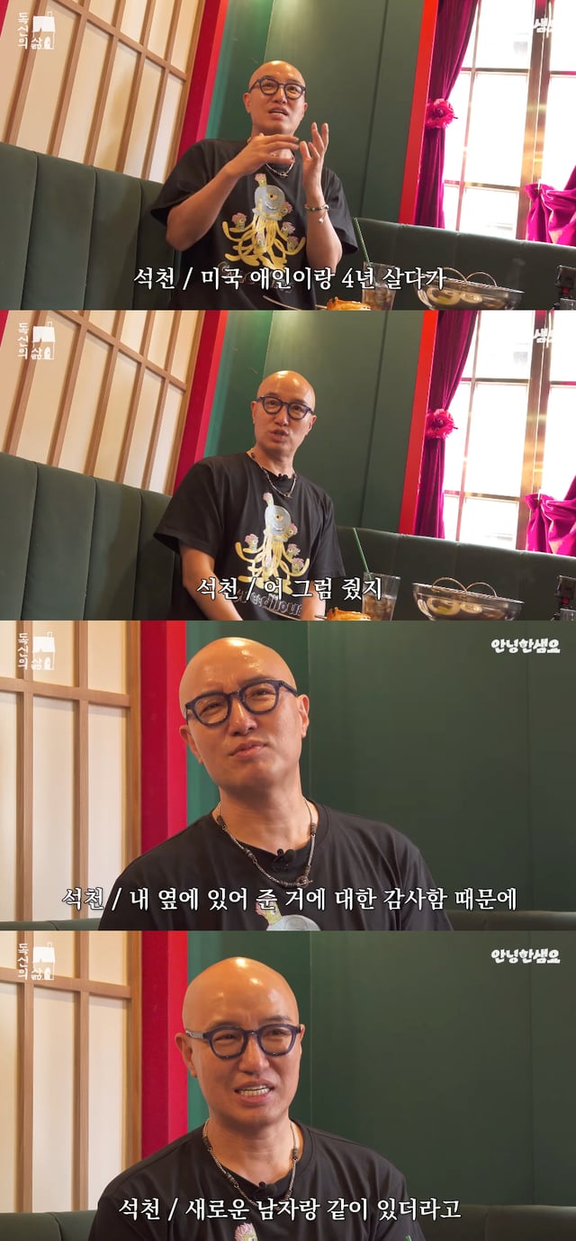 /사진=유튜브 채널 '안녕한샘요'