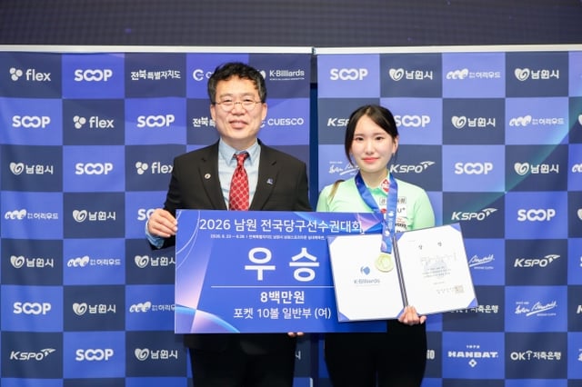 이하린(오른쪽)이 26일 2026 남원 전국당구선수권대회 포켓 10볼 일반부에서 우승을 차지하고 서수길 대한당구연맹 회장과 함께 기념 촬영을 하고 있다. /사진=대한당구연맹 제공