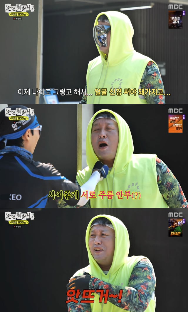 /사진=MBC '놀면 뭐하니?' 방송화면
