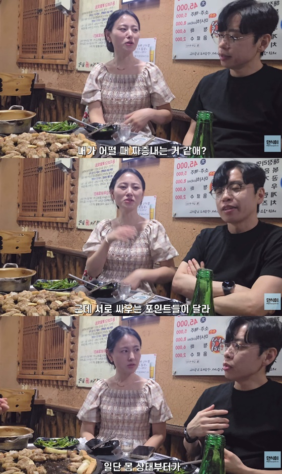 28기 현숙, 영식/사진=유튜브 댄식이
