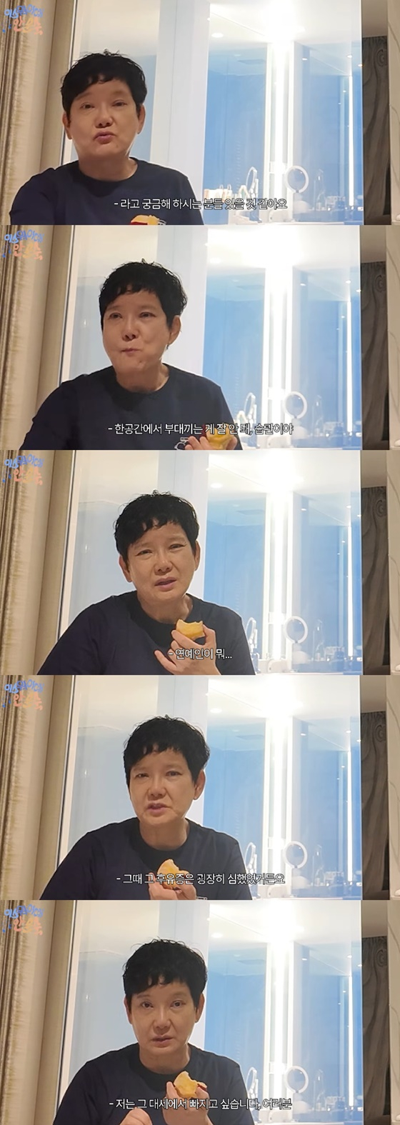 /사진=안문숙 유튜브