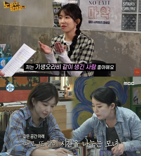 사진=유튜브 노빠꾸 탁재훈, MBC 나 혼자 산다