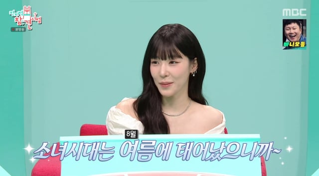 /写真=MBC「全知的おせっかい視点」放送画面