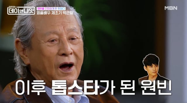 /사진=MBN