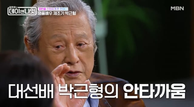 /사진=MBN